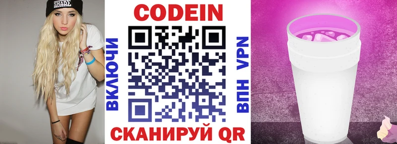 Купить закладки  Каргополь  Кодеиновый сироп Lean Purple Drank 
