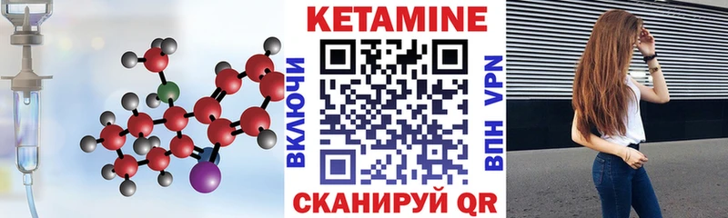 Кетамин VHQ  Купить где  Каргополь 